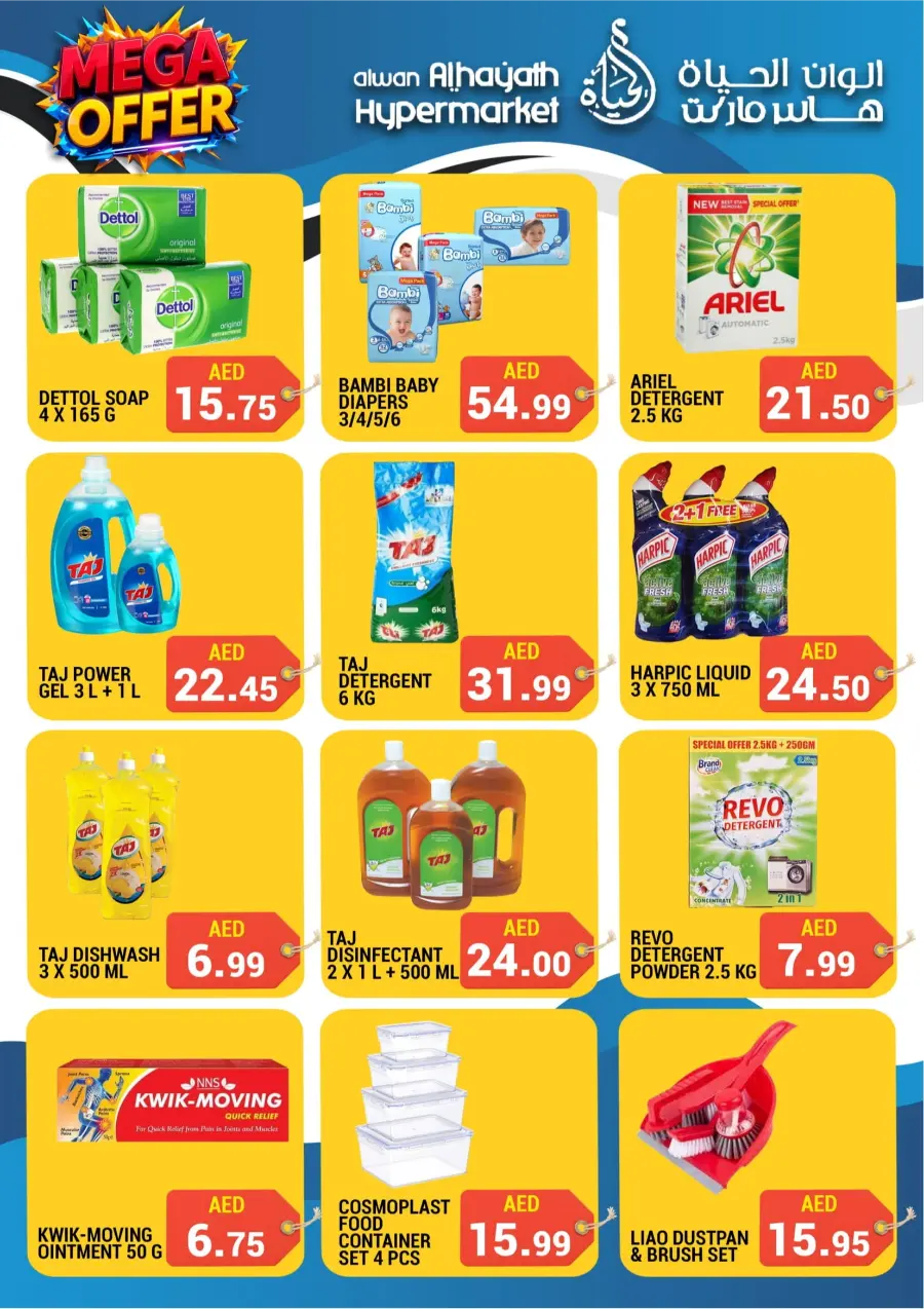 Mega Offer Mega Offer In Alwan Al Hayath Sharjah / Ajman
