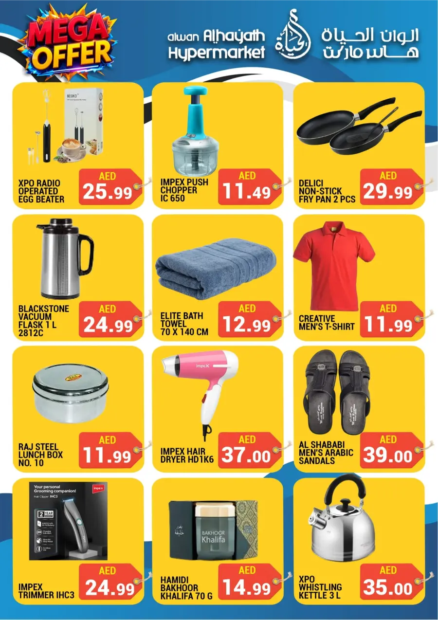 Mega Offer Mega Offer In Alwan Al Hayath Sharjah / Ajman