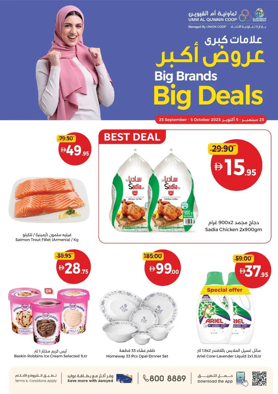 Big Brands Big Deals Big Brands Big Deals In Union Coop Umm al Quwain