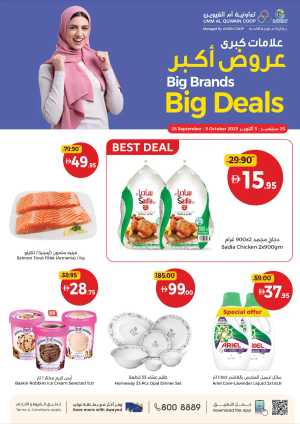 Big Brands Big Deals In Union Coop Umm al Quwain