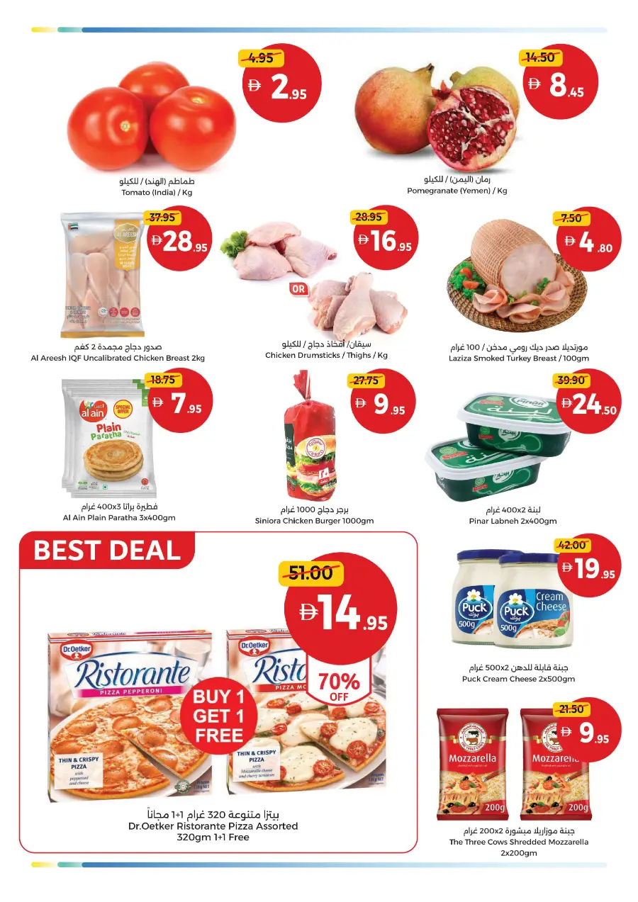 Big Brands Big Deals Big Brands Big Deals In Union Coop Umm al Quwain