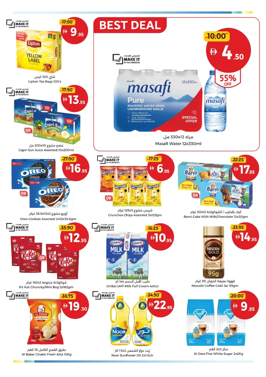 Big Brands Big Deals Big Brands Big Deals In Union Coop Umm al Quwain