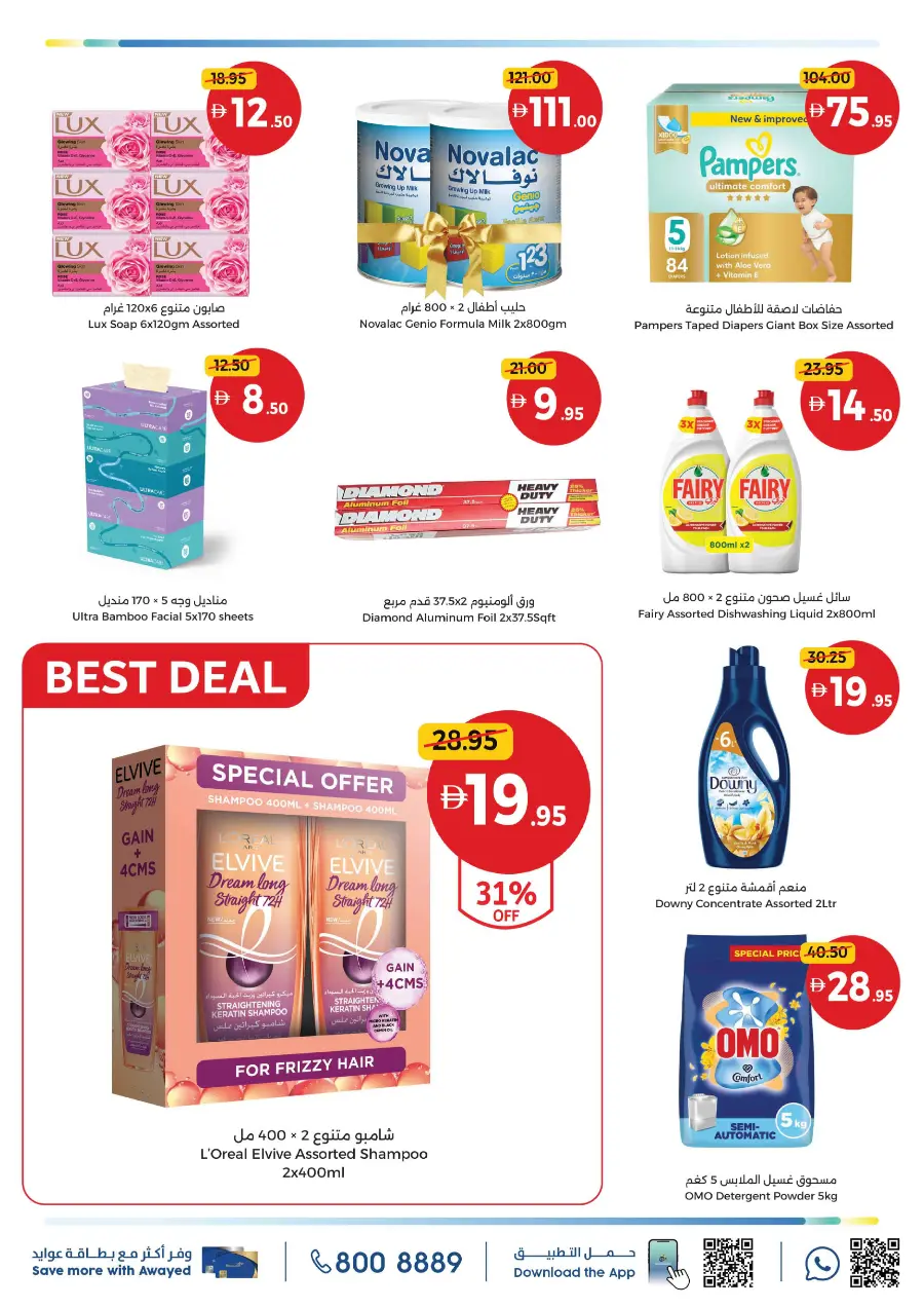 Big Brands Big Deals Big Brands Big Deals In Union Coop Umm al Quwain