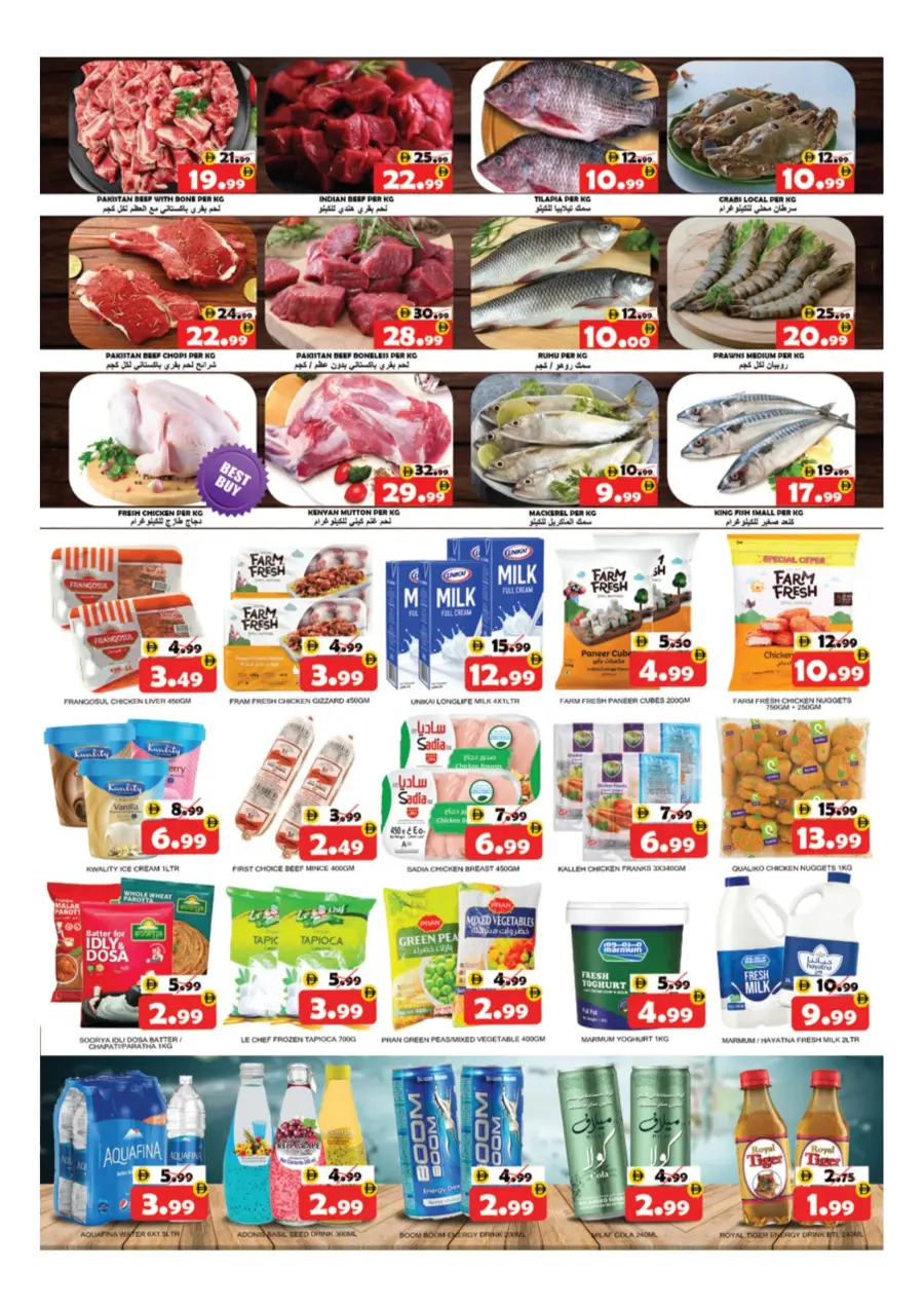 Deals of Weekend Deals of Weekend In National Hypermarket Ras al Khaimah