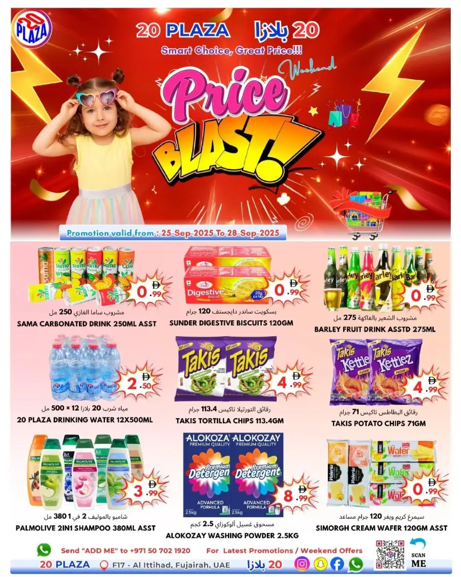 Price Blast In 20 PLAZA Fujairah