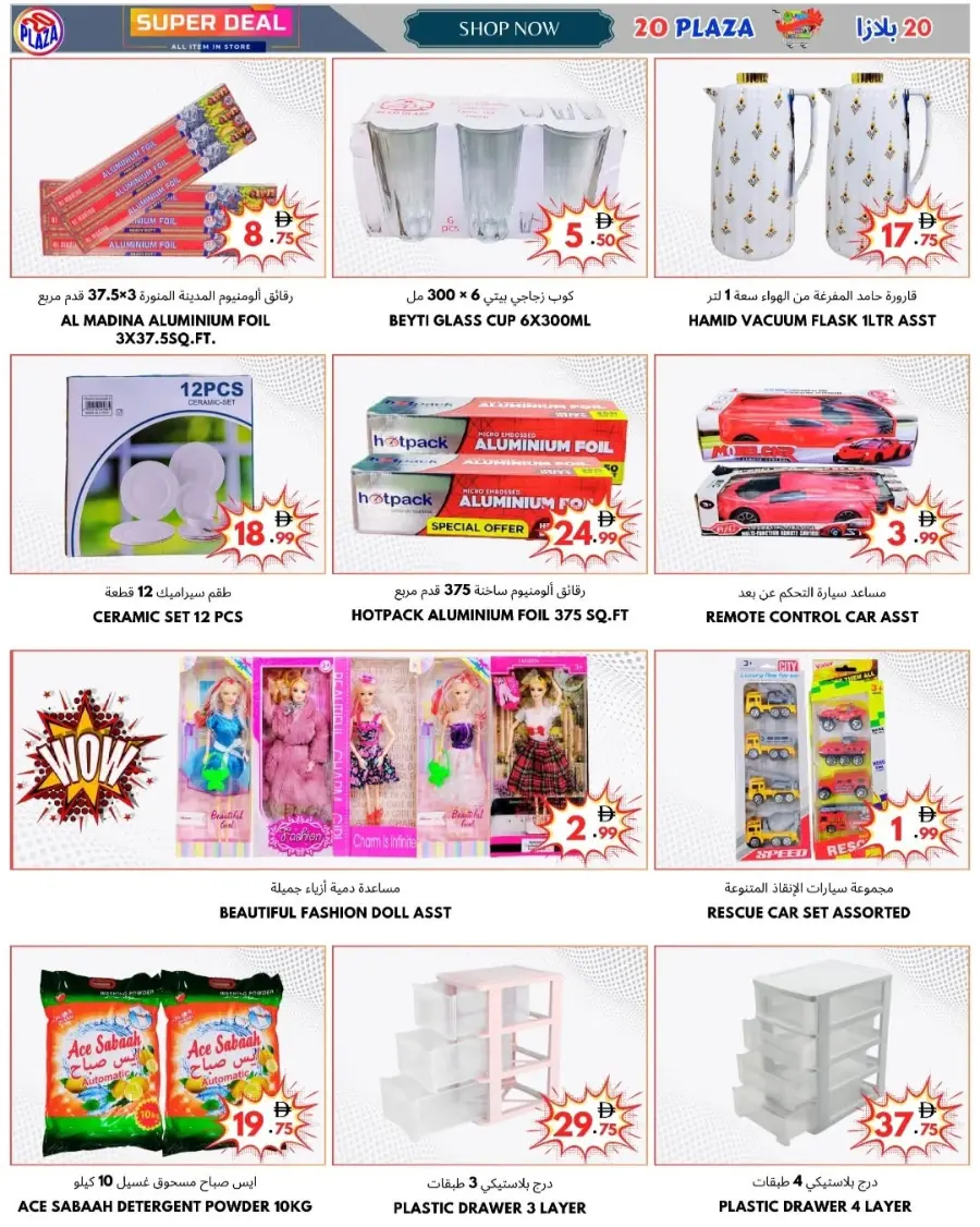 Price Blast In 20 PLAZA Fujairah