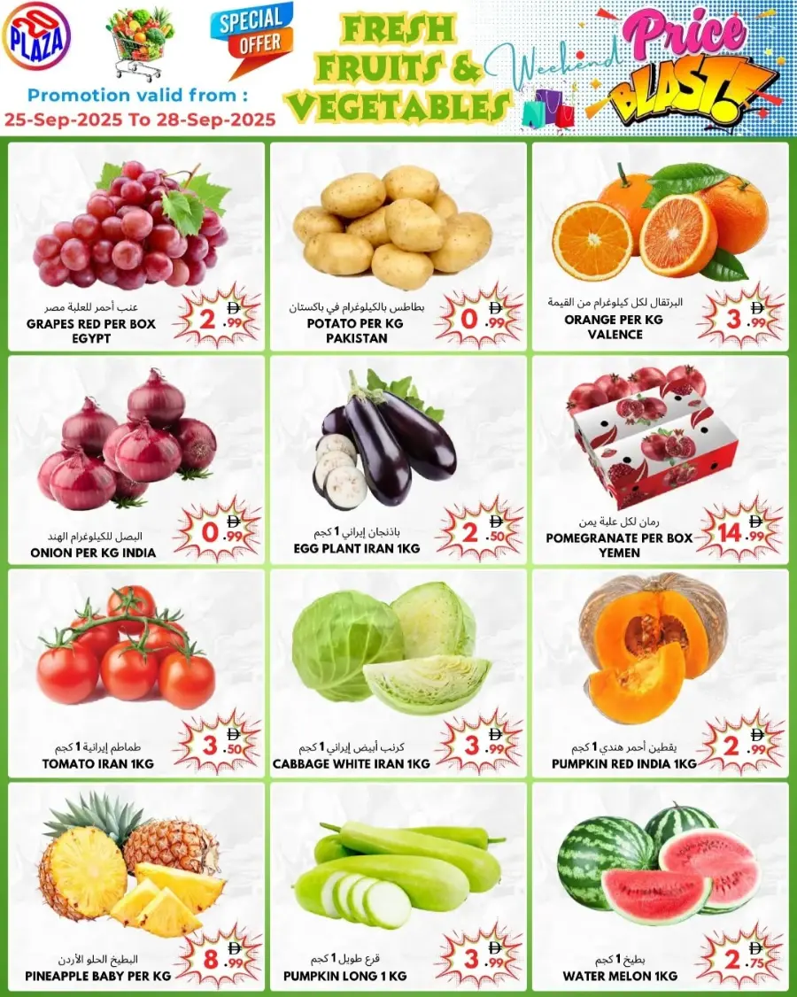Price Blast In 20 PLAZA Fujairah