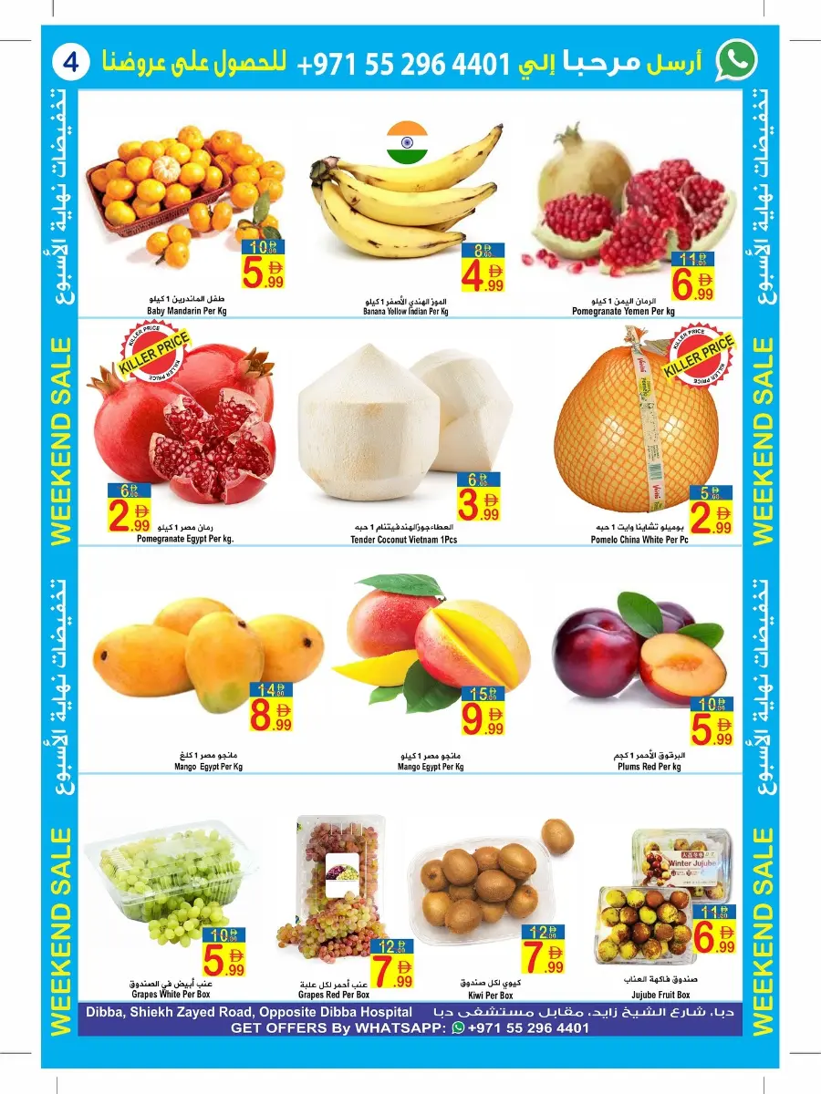 Weekend Sale In  Sun & Sand Fujairah