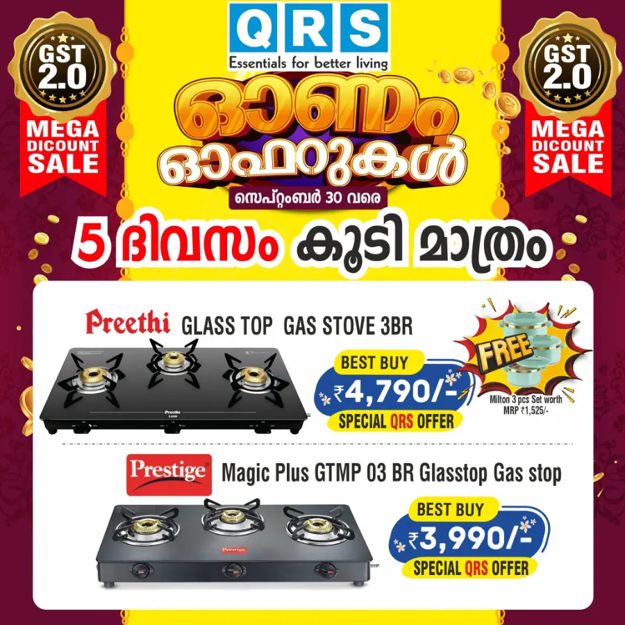 Mega Discount Sale In QRS Retail Malappuram