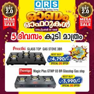 Mega Discount Sale In QRS Retail Ernakulam,Calicut,Malappuram,Trivandrum,Kollam,Alappuzha,Kottayam,Pathanamthitta