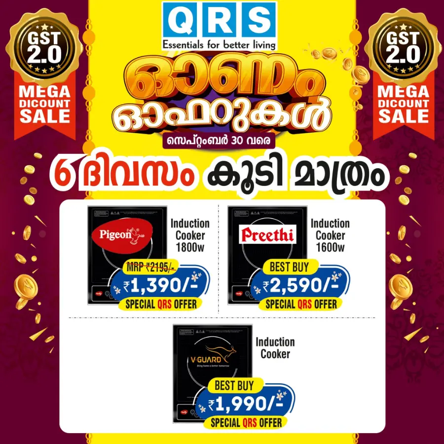 Mega Discount Sale In QRS Retail Malappuram
