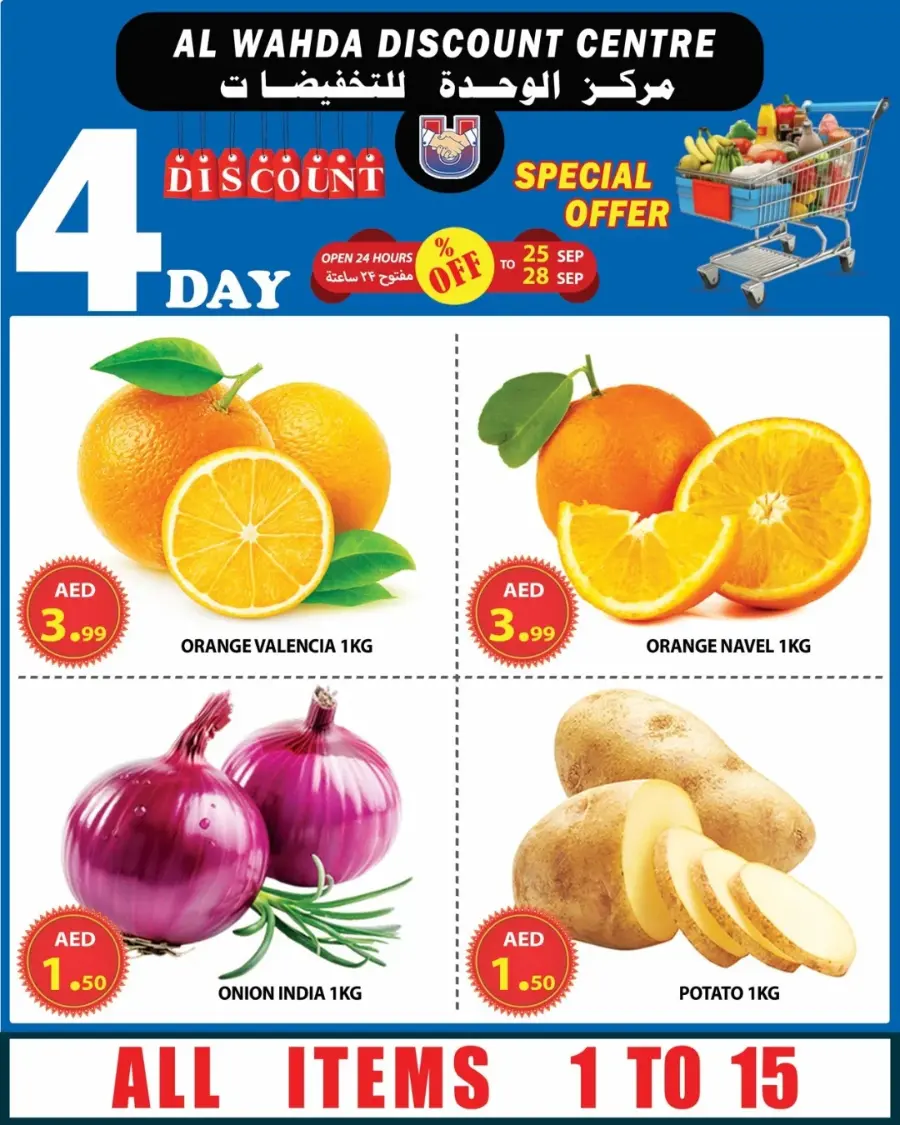 Weekend Deals In Al Wahda Discount Sharjah / Ajman