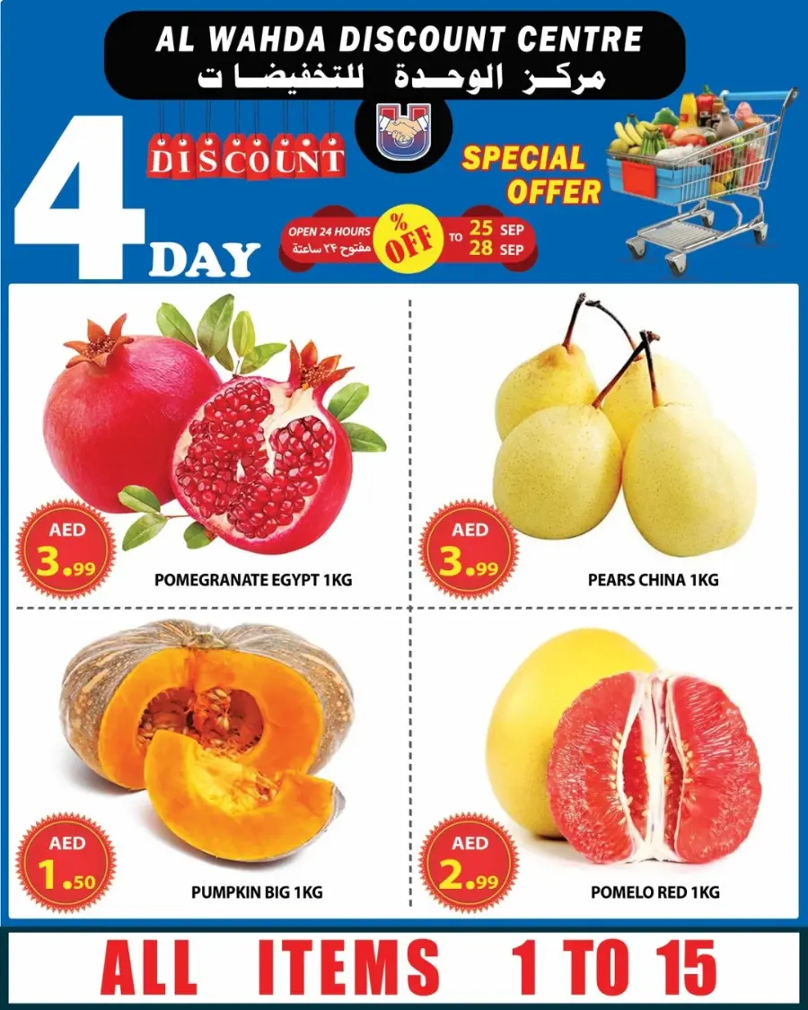 Weekend Deals In Al Wahda Discount Sharjah / Ajman
