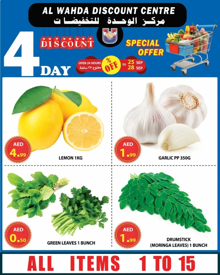 Weekend Deals In Al Wahda Discount Sharjah / Ajman