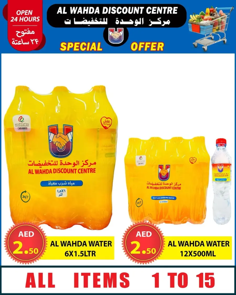 Weekend Deals In Al Wahda Discount Sharjah / Ajman