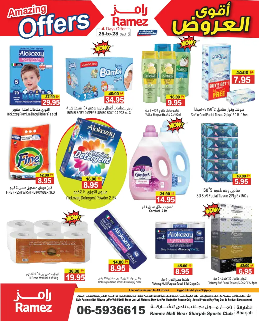 Amazing offers In Ramez Abu Dhabi