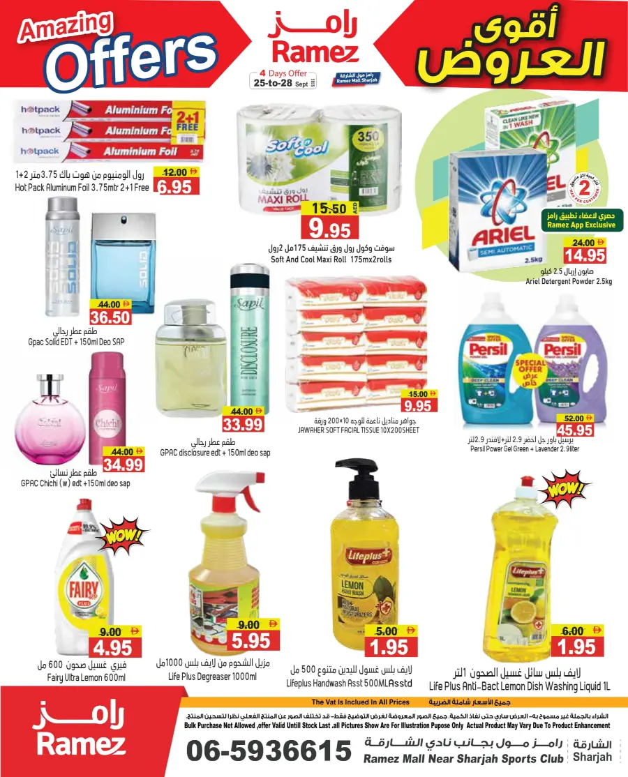 Amazing offers In Ramez Abu Dhabi