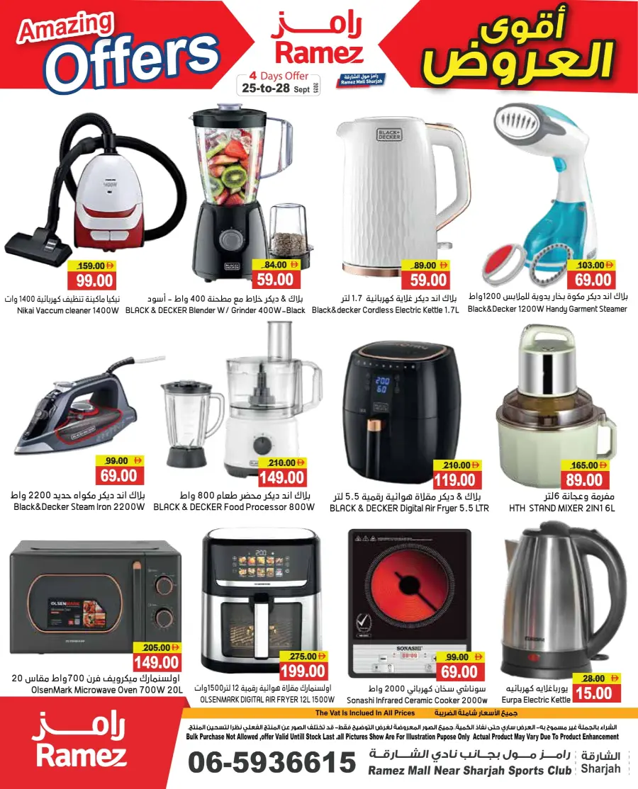 Amazing offers In Ramez Abu Dhabi
