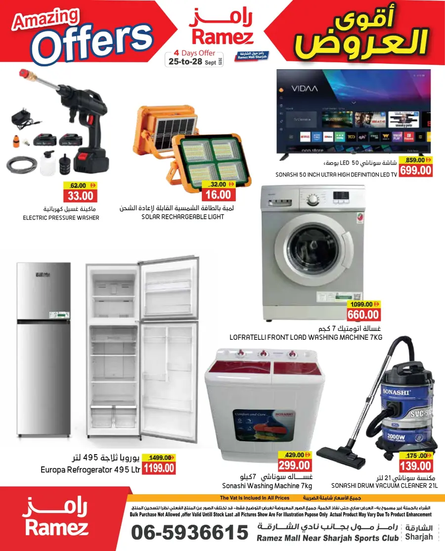 Amazing offers In Ramez Abu Dhabi