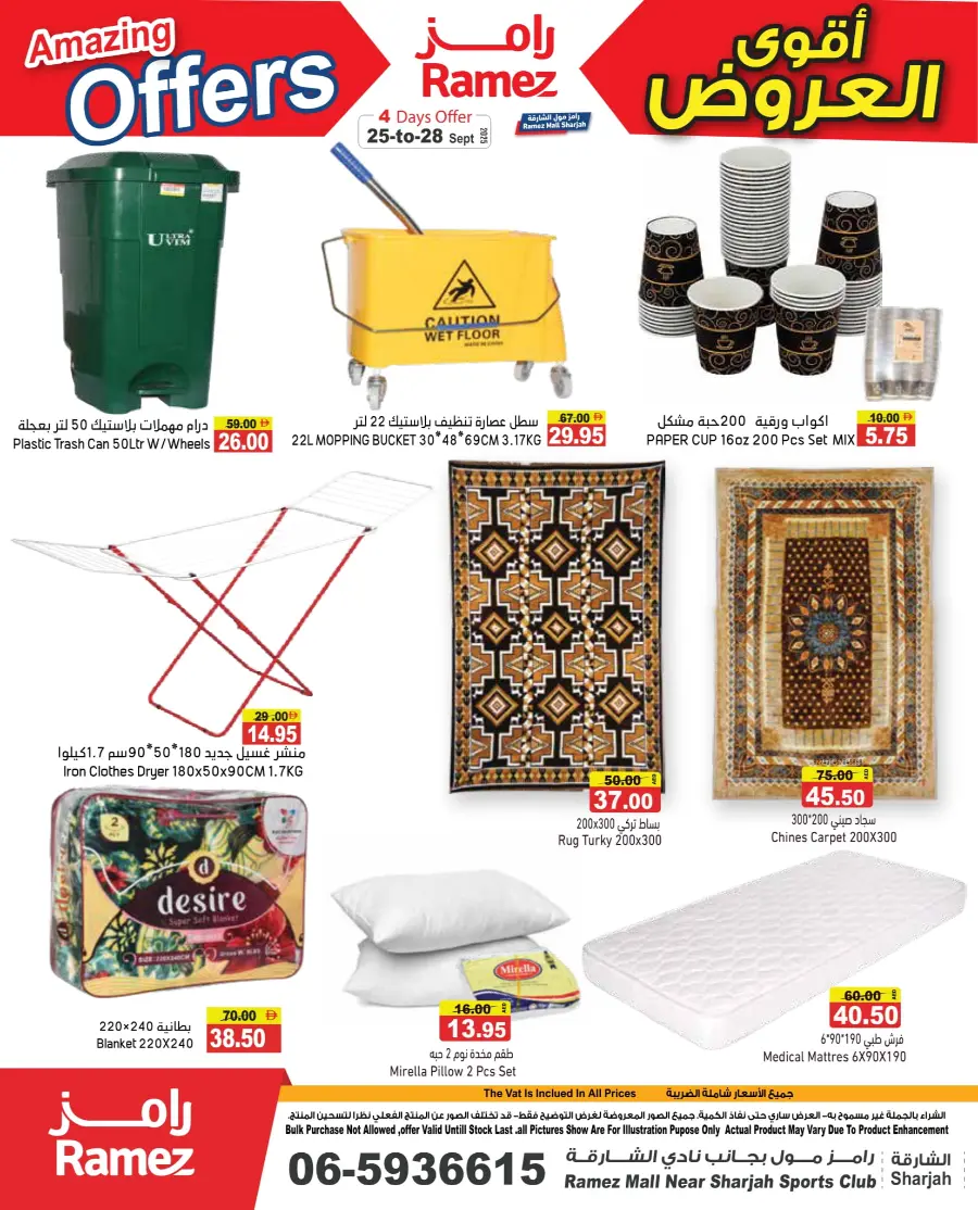 Amazing offers In Ramez Abu Dhabi