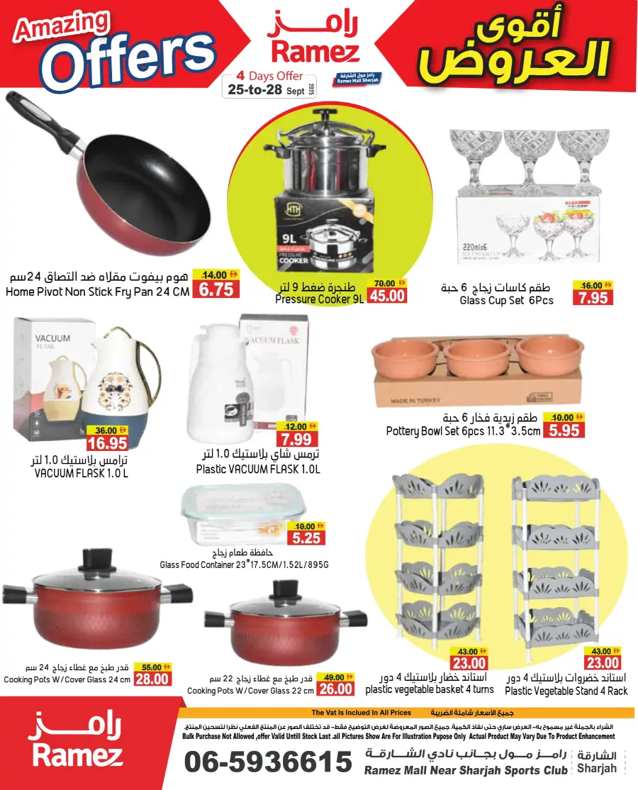 Amazing offers In Ramez Abu Dhabi