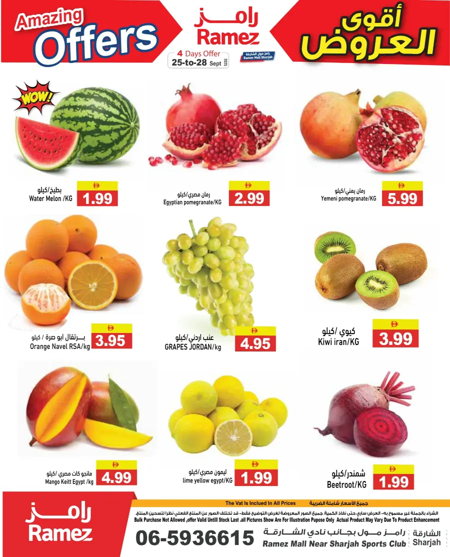 Amazing offers In Ramez Abu Dhabi