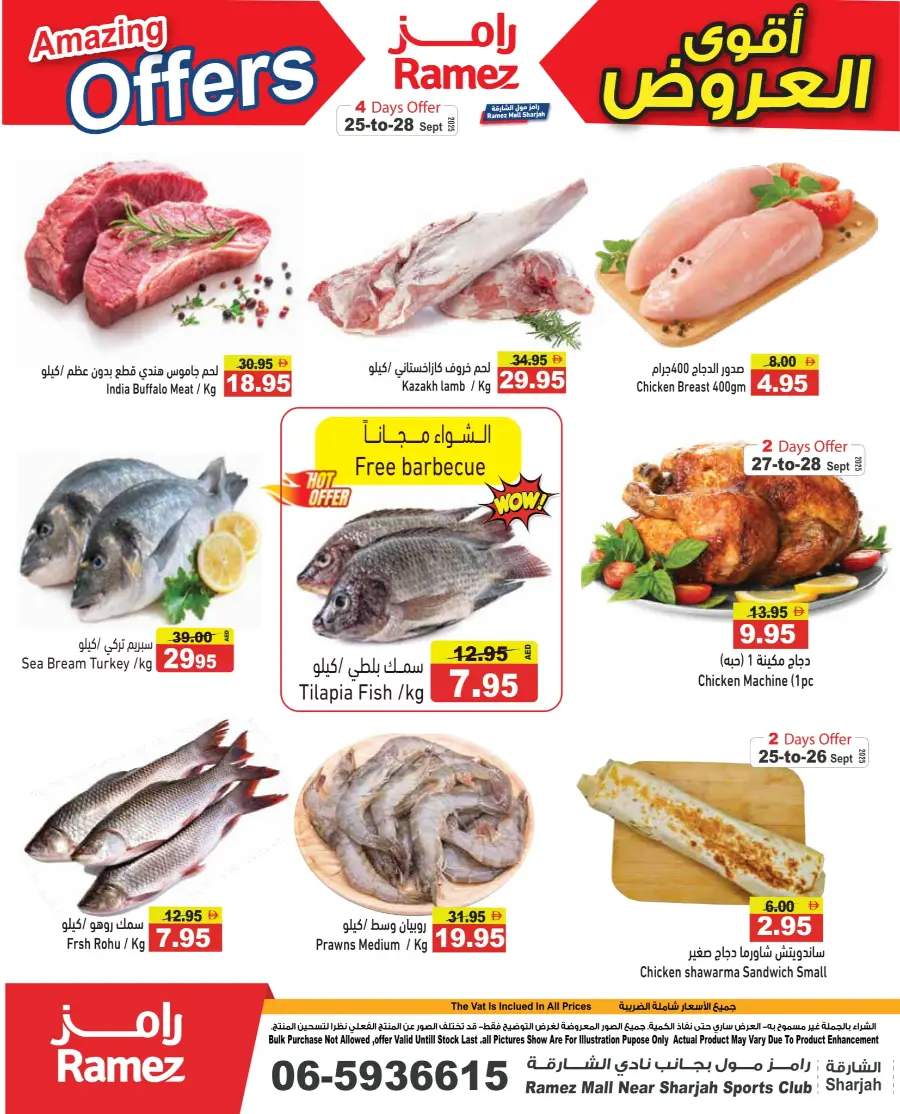 Amazing offers In Ramez Abu Dhabi
