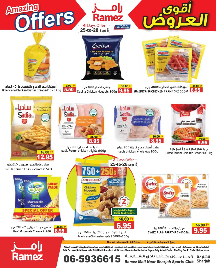 Amazing offers In Ramez Abu Dhabi