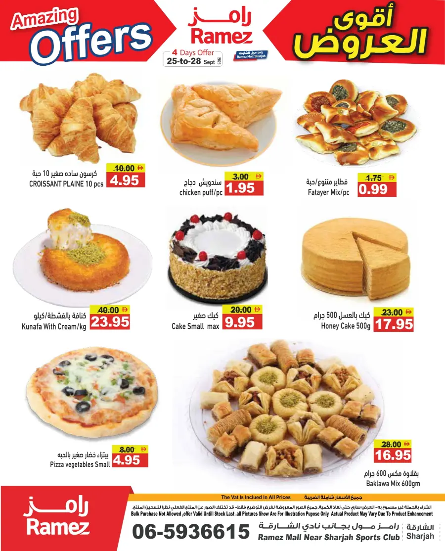 Amazing offers In Ramez Abu Dhabi