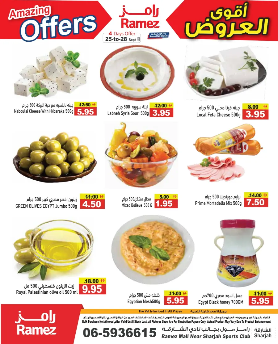 Amazing offers In Ramez Abu Dhabi