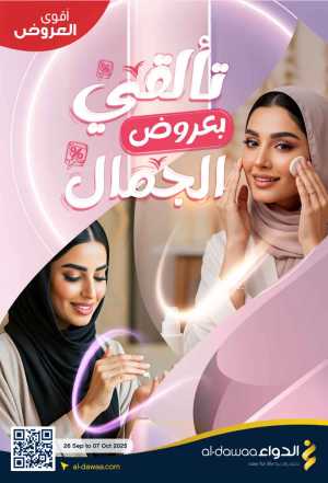 Mega offer In Al Dawaa Pharmacies Riyadh,Dammam,Jeddah,Hafar Al Batin,Hail,Al Hasa,Jubail,Al Khobar,Makkah,Madinah,Taif,Buraidah,Tabuk,Khamis Mushait,Al-Kharj,Abha,Najran,Yanbu,Jazan,Sakaka,Arar,Al Bahah,Ar Rass,Al Majmaah,Saihat,Qaseem,Shaqraa,Al Qurayyat,Khafji
