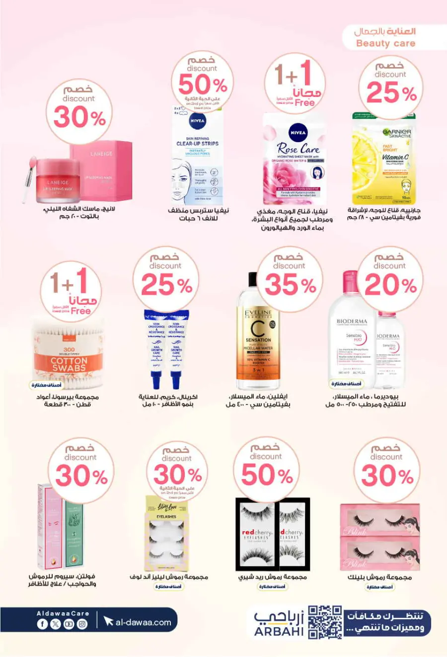 Mega offer In Al Dawaa Pharmacies Qaseem