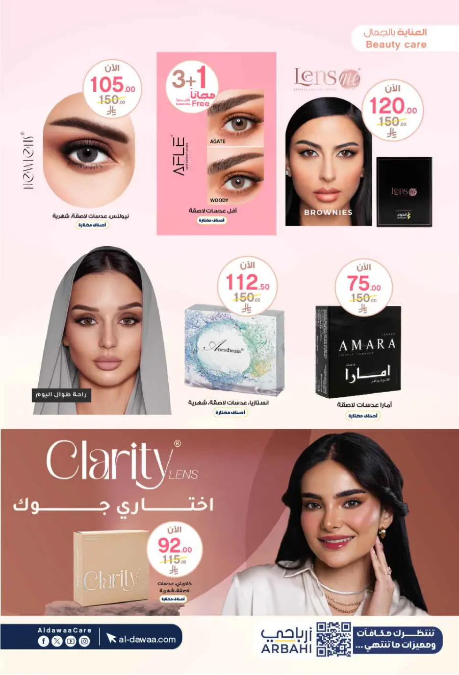 Mega offer In Al Dawaa Pharmacies Qaseem
