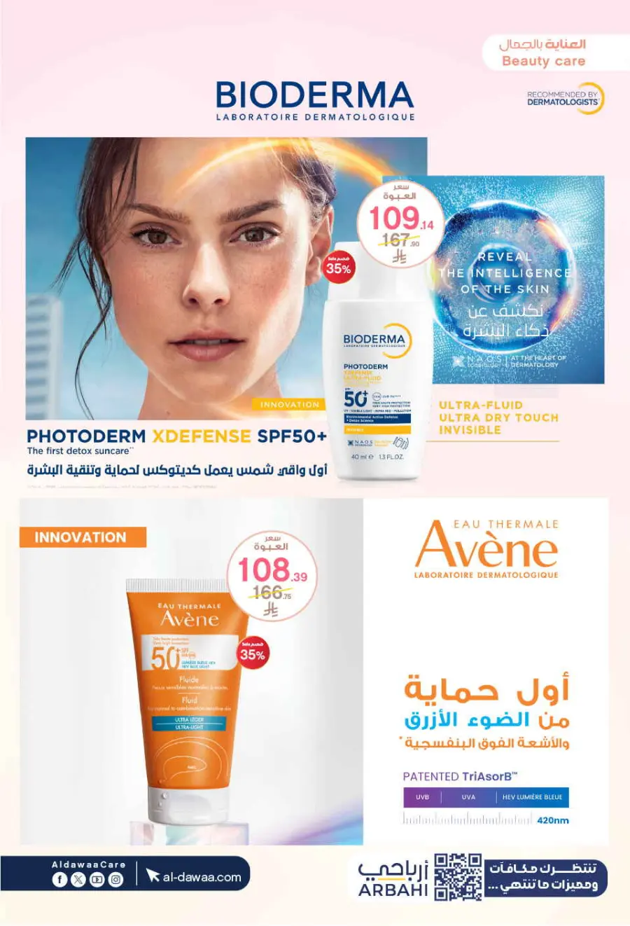 Mega offer In Al Dawaa Pharmacies Qaseem