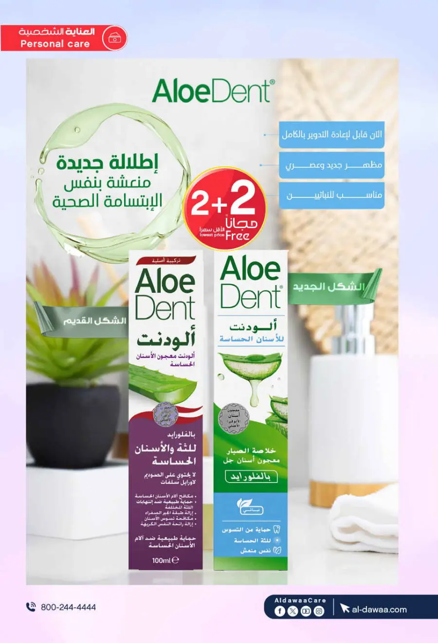 Mega offer In Al Dawaa Pharmacies Qaseem
