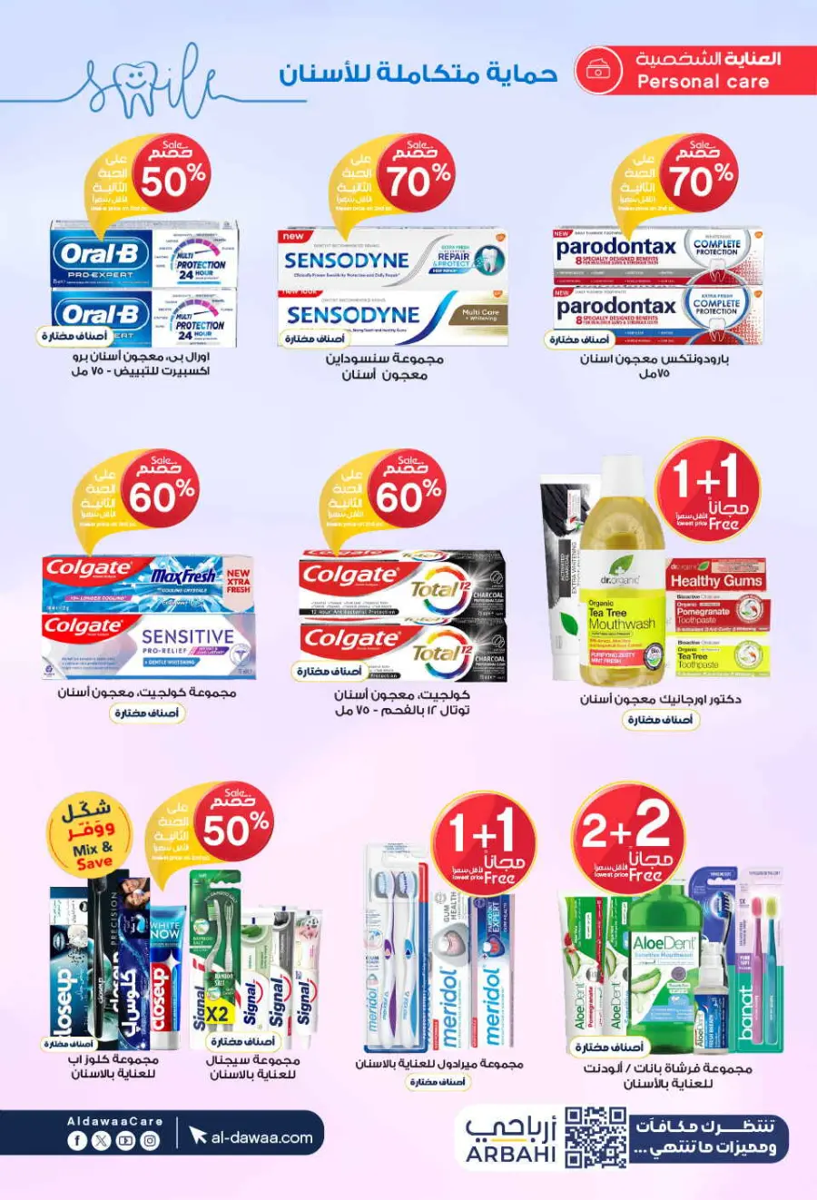 Mega offer In Al Dawaa Pharmacies Qaseem