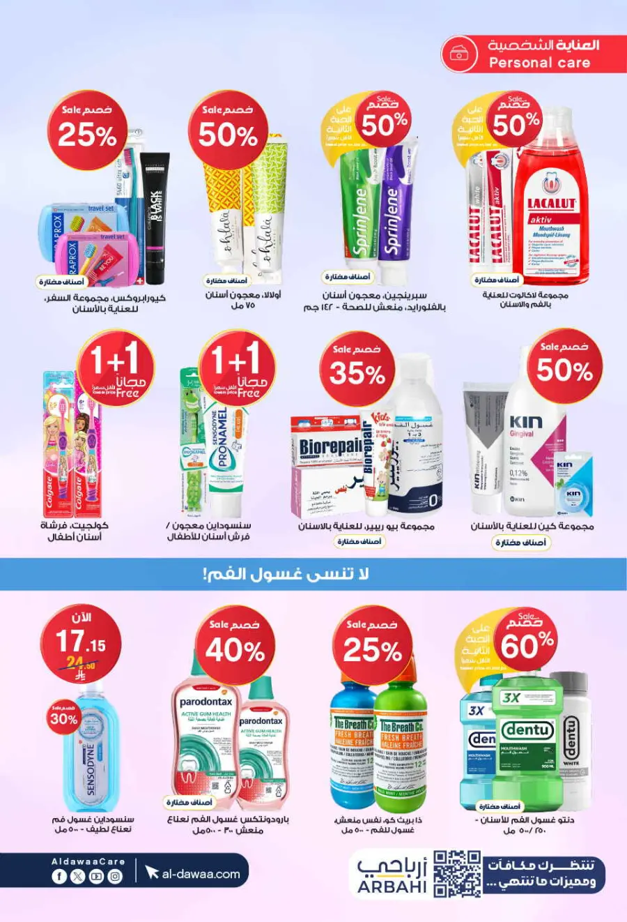 Mega offer In Al Dawaa Pharmacies Qaseem