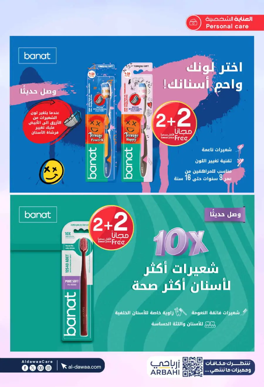 Mega offer In Al Dawaa Pharmacies Qaseem