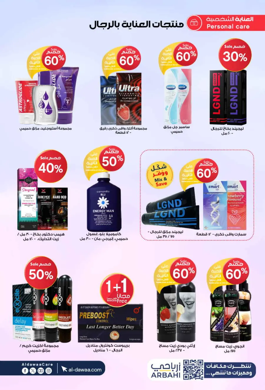 Mega offer In Al Dawaa Pharmacies Qaseem