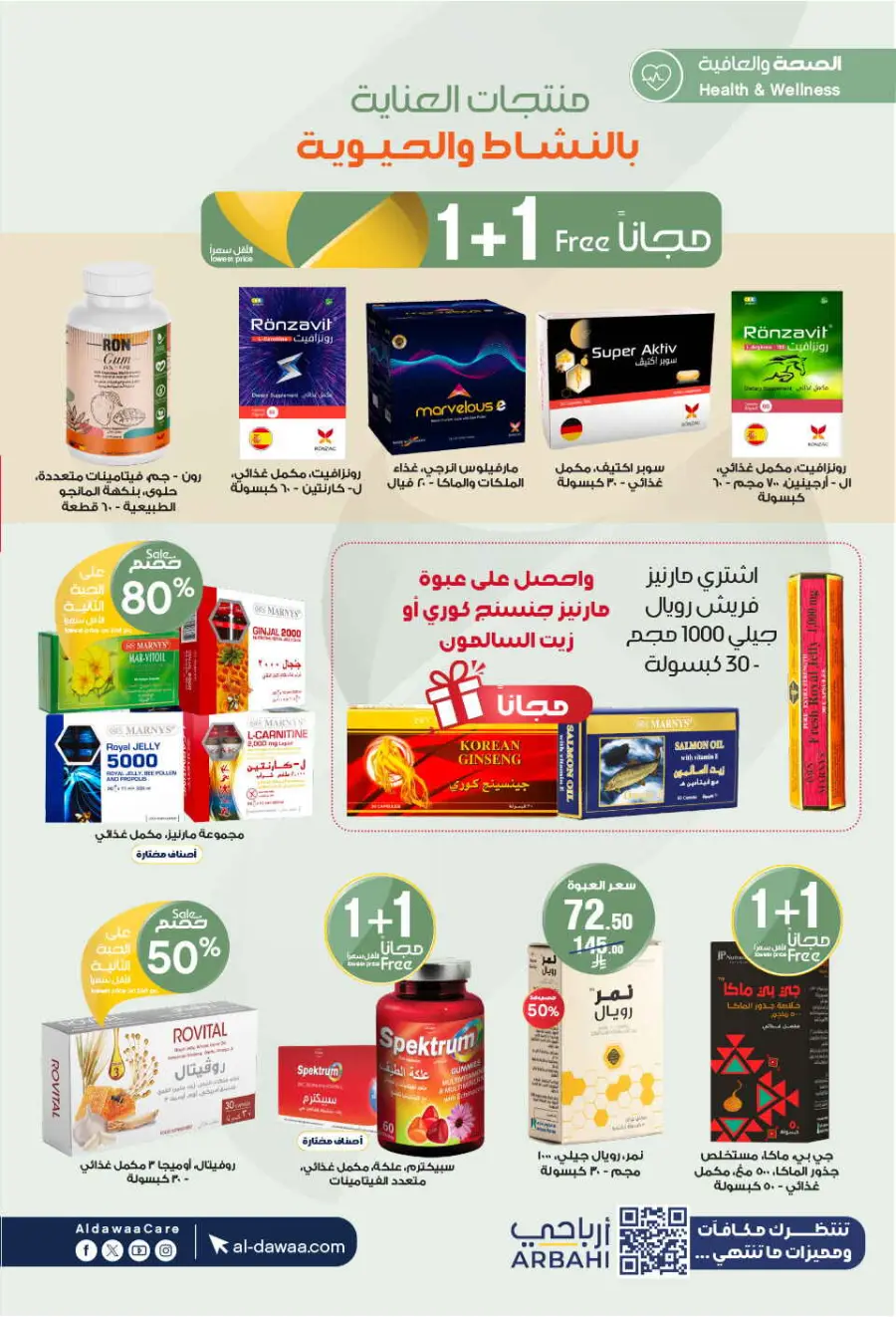 Mega offer In Al Dawaa Pharmacies Qaseem