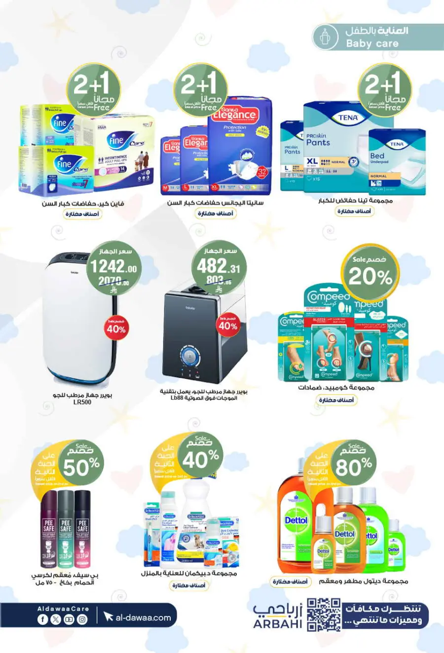 Mega offer In Al Dawaa Pharmacies Qaseem