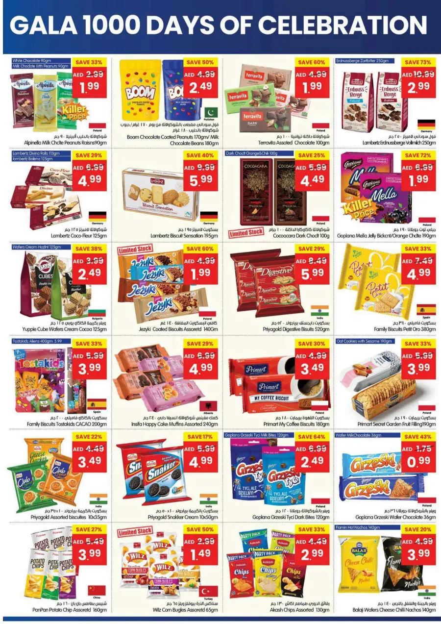 1000 Days Of Celebration 1000 Days Of Celebration In Gala Supermarkets Ras al Khaimah