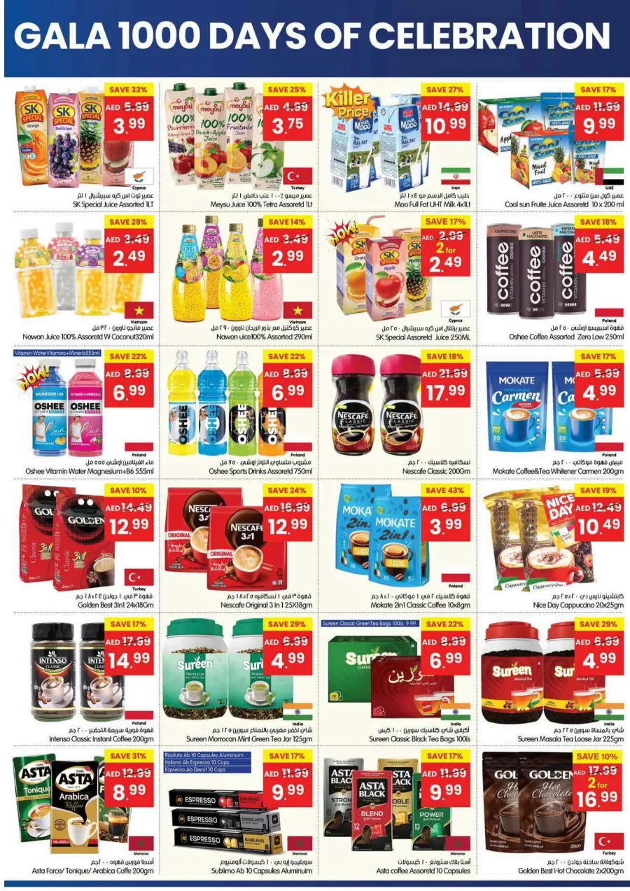 1000 Days Of Celebration 1000 Days Of Celebration In Gala Supermarkets Ras al Khaimah