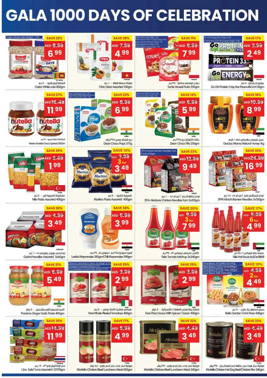 1000 Days Of Celebration 1000 Days Of Celebration In Gala Supermarkets Ras al Khaimah