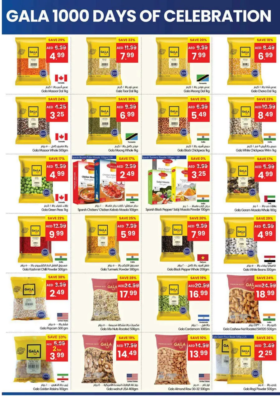 1000 Days Of Celebration 1000 Days Of Celebration In Gala Supermarkets Ras al Khaimah