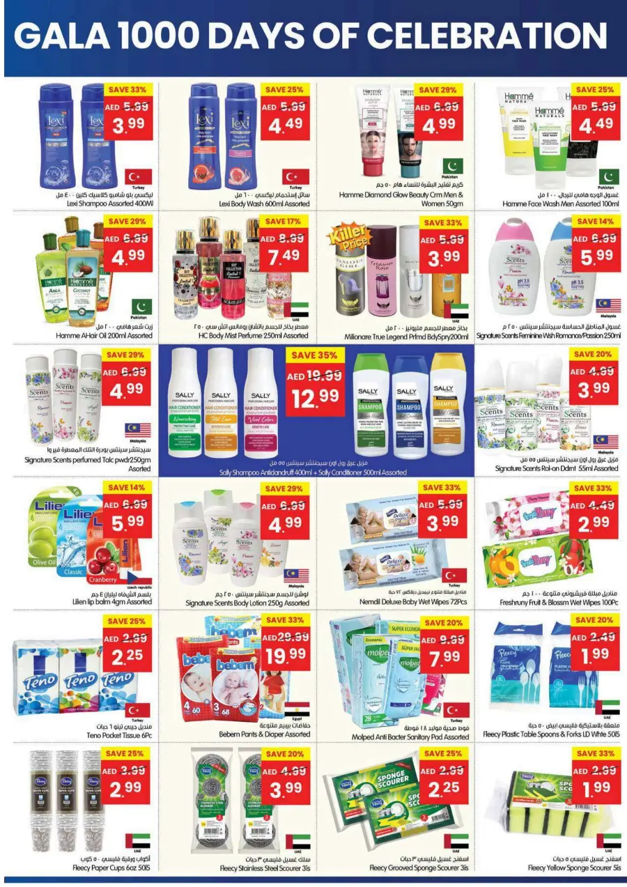 1000 Days Of Celebration 1000 Days Of Celebration In Gala Supermarkets Ras al Khaimah