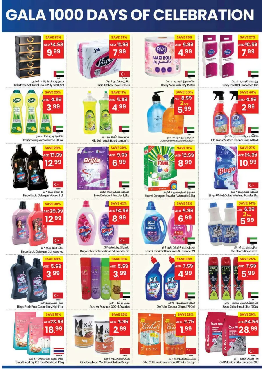 1000 Days Of Celebration 1000 Days Of Celebration In Gala Supermarkets Ras al Khaimah