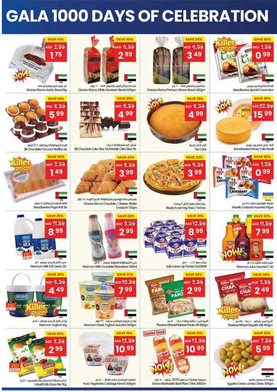 1000 Days Of Celebration 1000 Days Of Celebration In Gala Supermarkets Ras al Khaimah