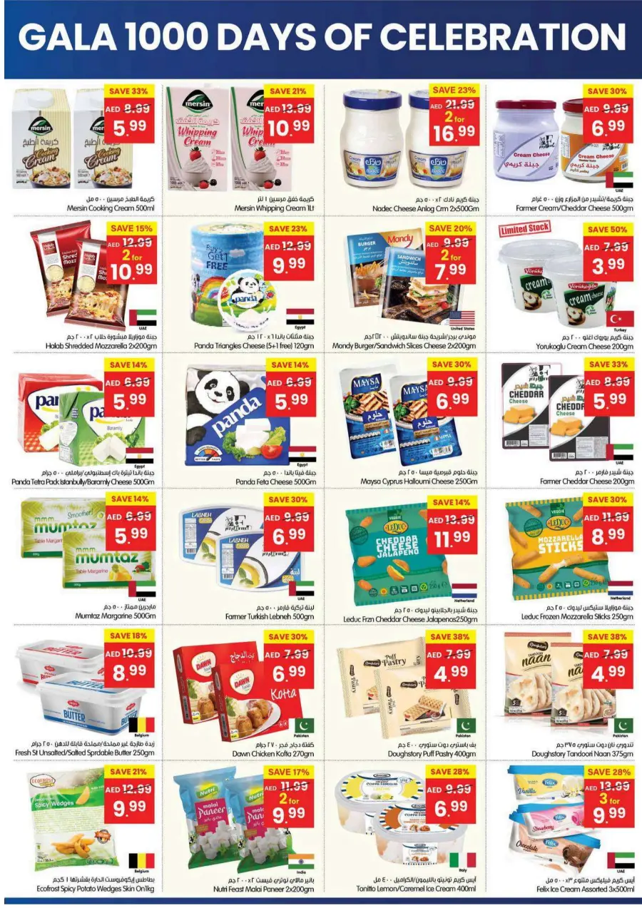 1000 Days Of Celebration 1000 Days Of Celebration In Gala Supermarkets Ras al Khaimah