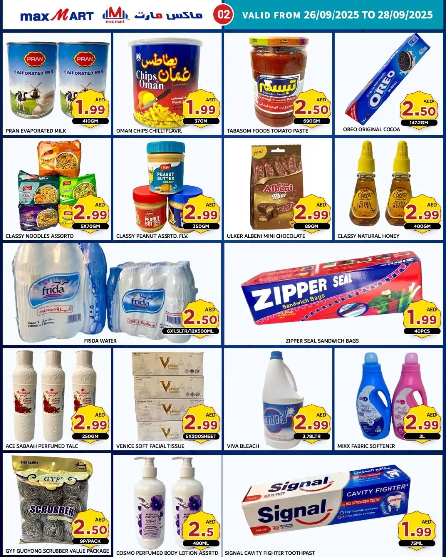 Special Offer In Max Mart Sharjah / Ajman